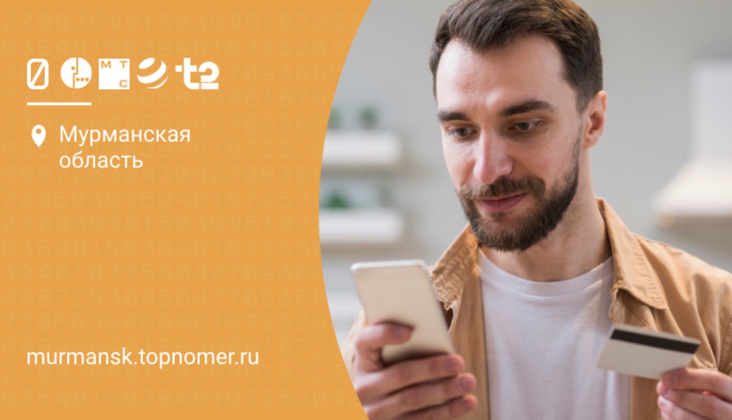Как скинуть деньги на карту с баланса