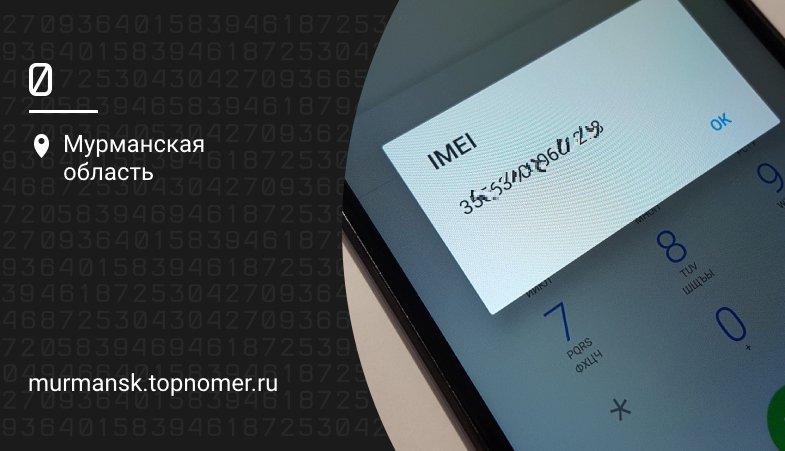 Как узнать imei на кнопочном телефоне