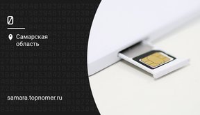 Как обрезать сим-карту