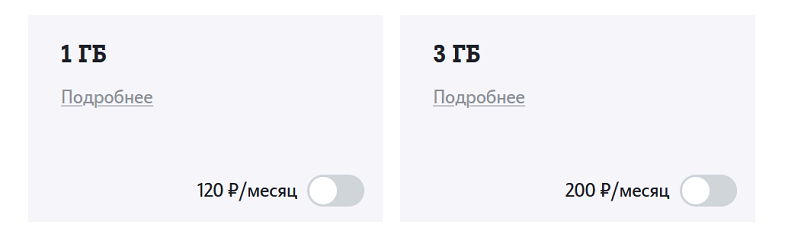 Интернет-опции оператора Теле2
