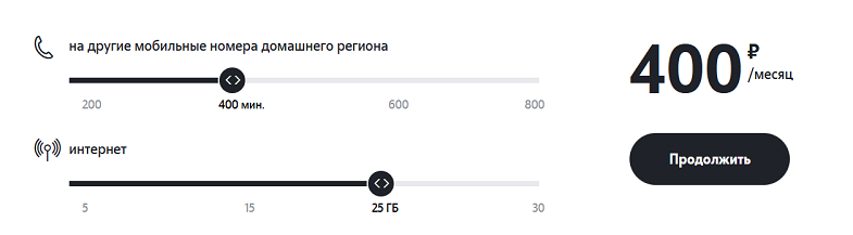 Как подключить больше гигабайтов на тарифе Теле2