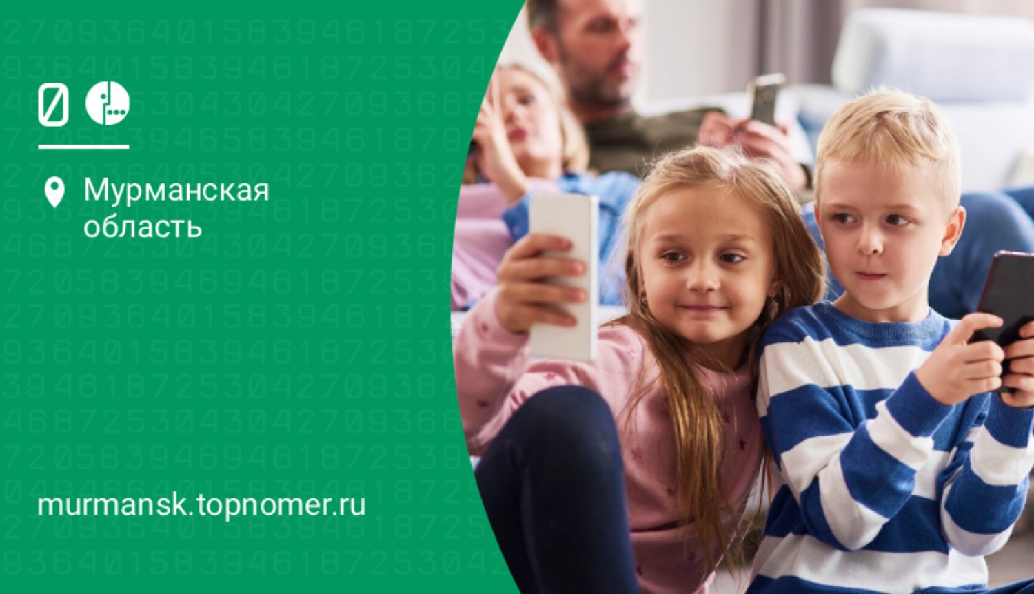 Для большой семьи: МегаФон запускает уникальный тариф