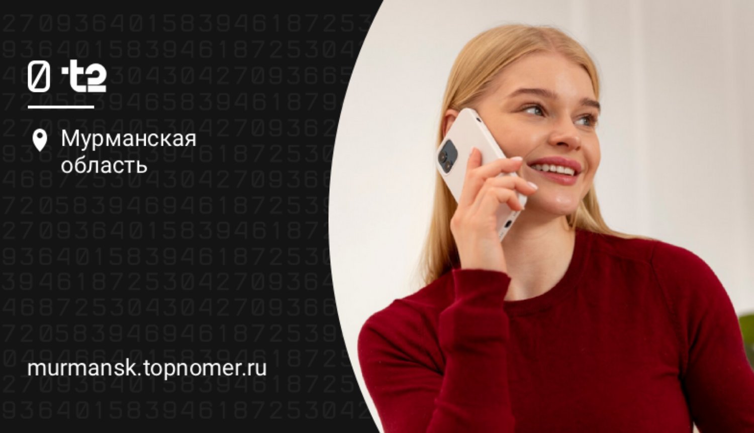 Защиту от нежелательных звонков внедрит t2