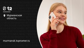 Защиту от нежелательных звонков внедрит t2