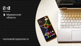 Tele2 запустил услугу раздачи трафика